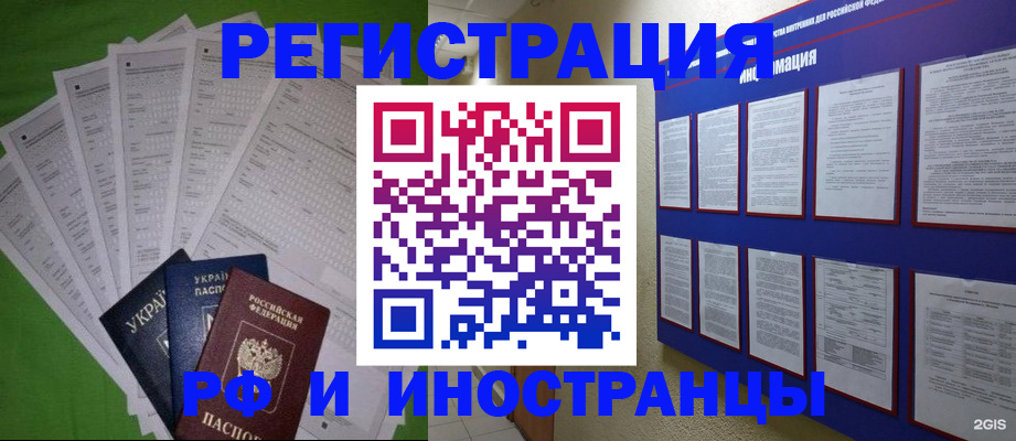 прописка для военкомата в Усть-Илимске