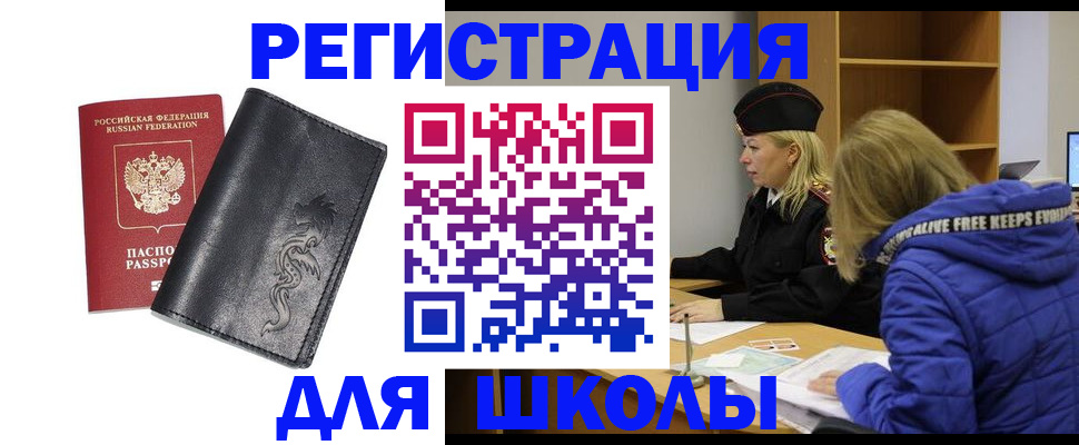 временная регистрация поиск в Усть-Илимске