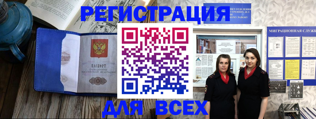 временная регистрация надежно в Усть-Илимске