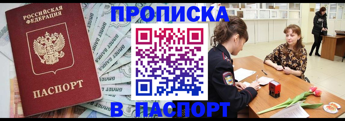 временная регистрация в Усть-Илимске