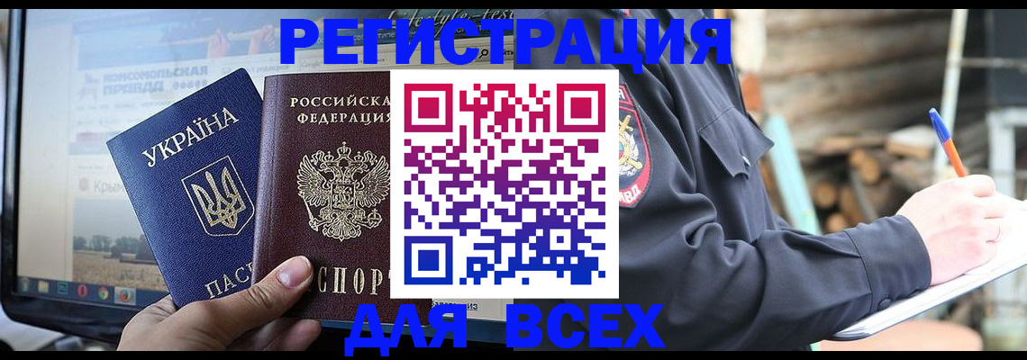 прописка гарантия в Усть-Илимске